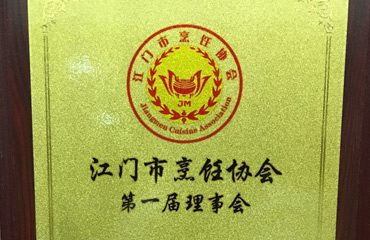 烹飪協會
