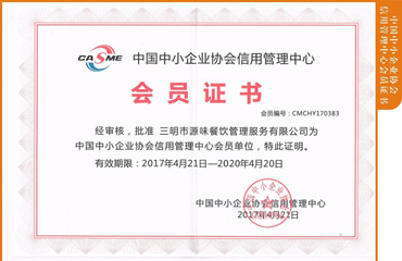 中小企業