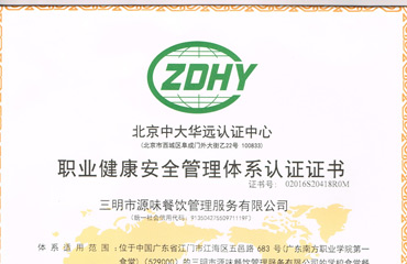 職業認證證書中文版